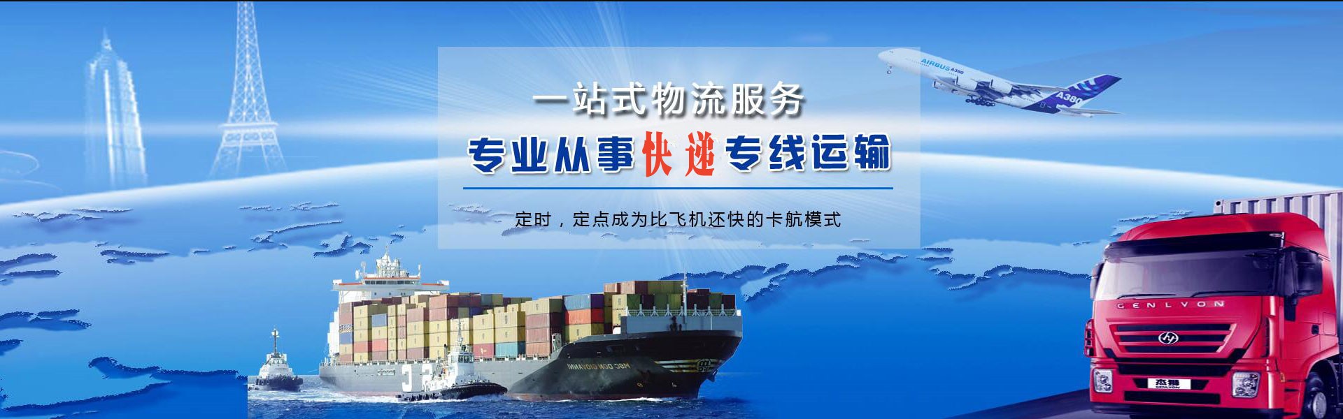 紫金到太原物流公司-紫金至太原物流专线-紫金空运到太原-优时通物流有限公司