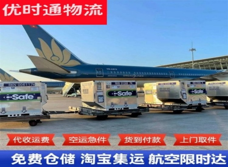 紫金到太原物流专线-紫金到太原空运公司